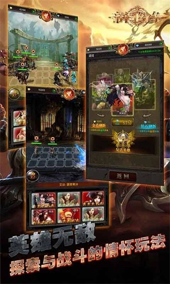 帝国纷争最新版4