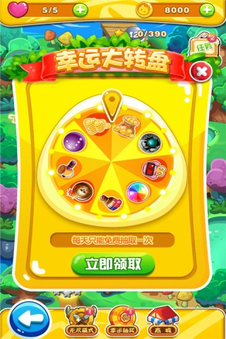 萌羊泡泡乐园1