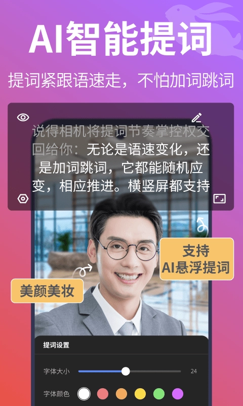 说得相机截图4