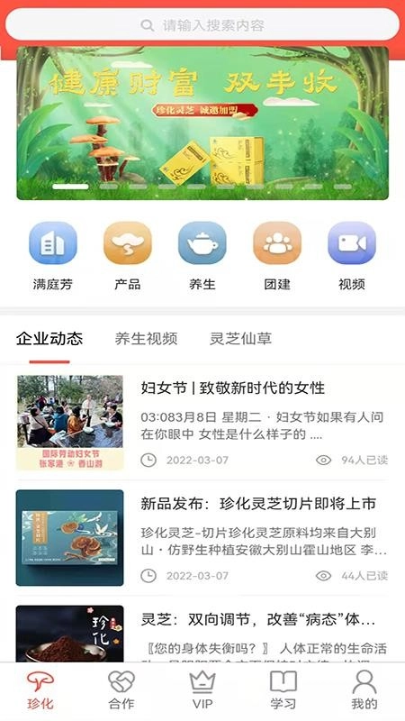 珍化灵芝(3)