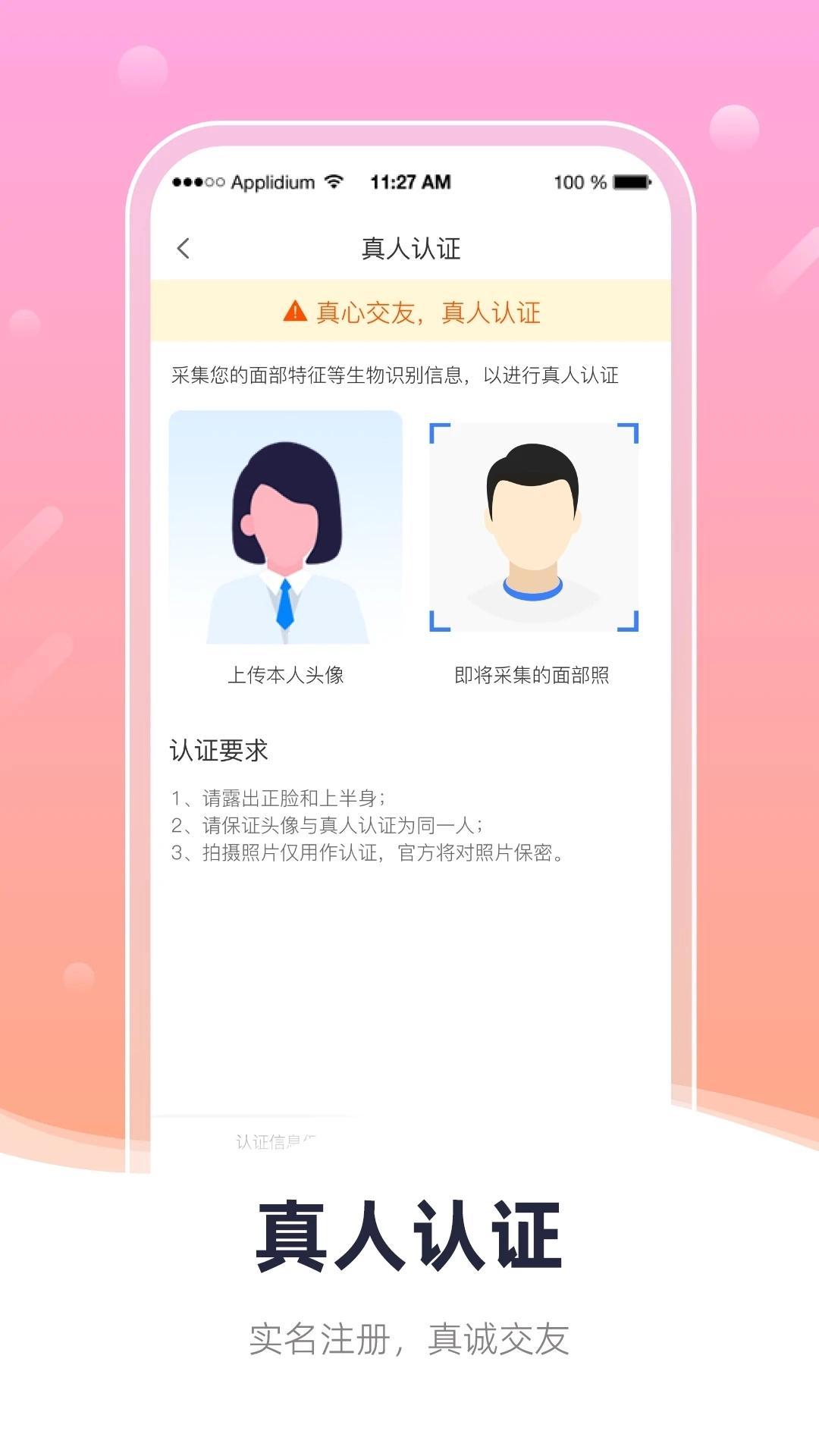 蓓蓓交友图3