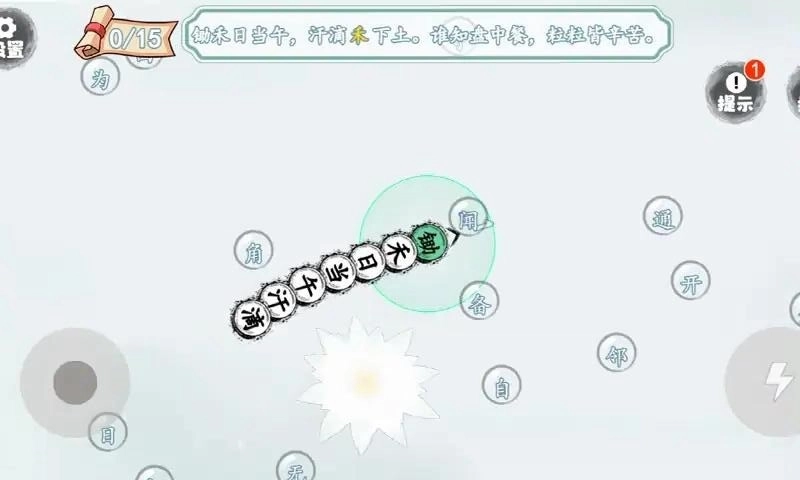 贪吃文字图2