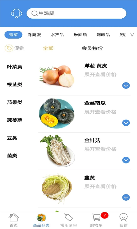 蚂蚁菜团2