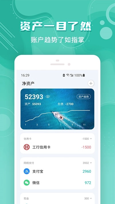 薄荷记账图3