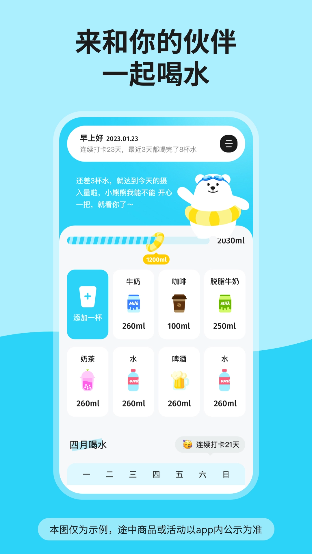 吨吨喝水图1