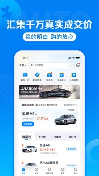 汽车报价2025图2