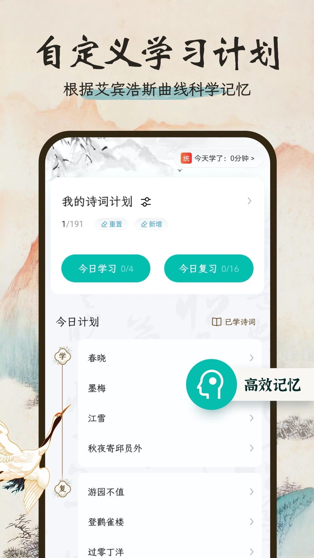 一起读诗词(1)