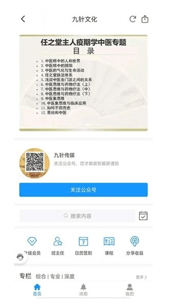 九针传媒图2