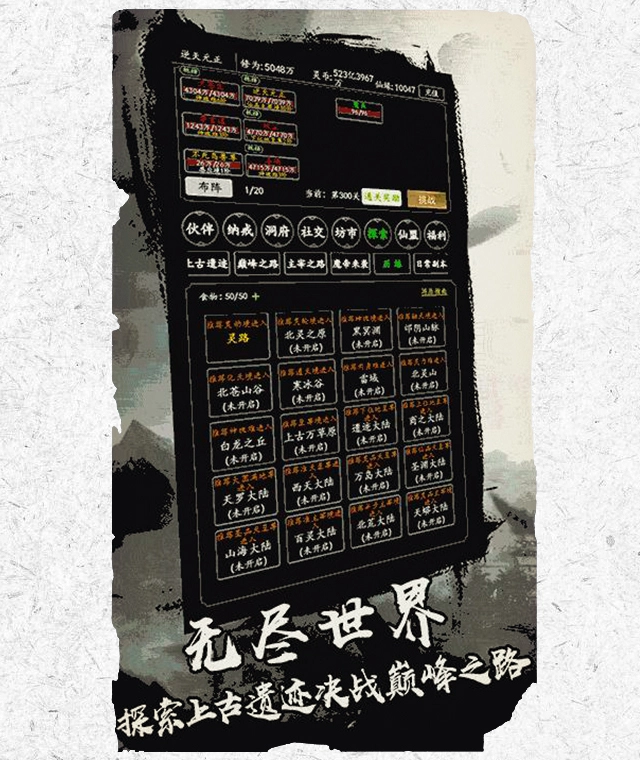 道友渡劫不图2