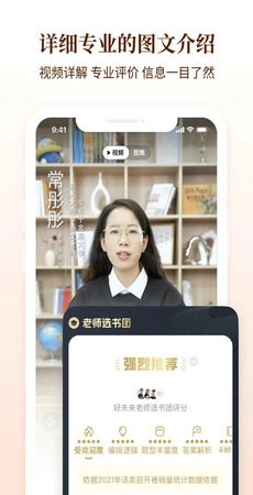 好未来图书最新版