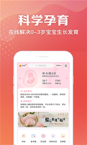 妈妈社区图3