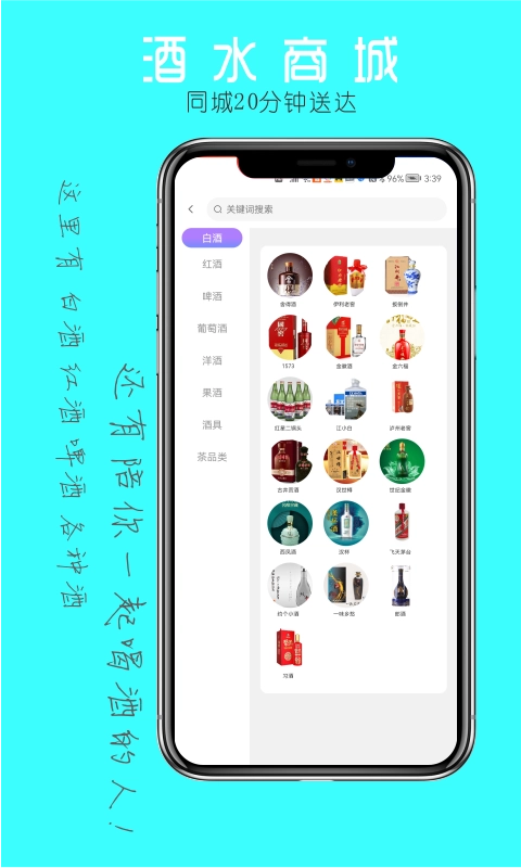 约个小酒正版-图2