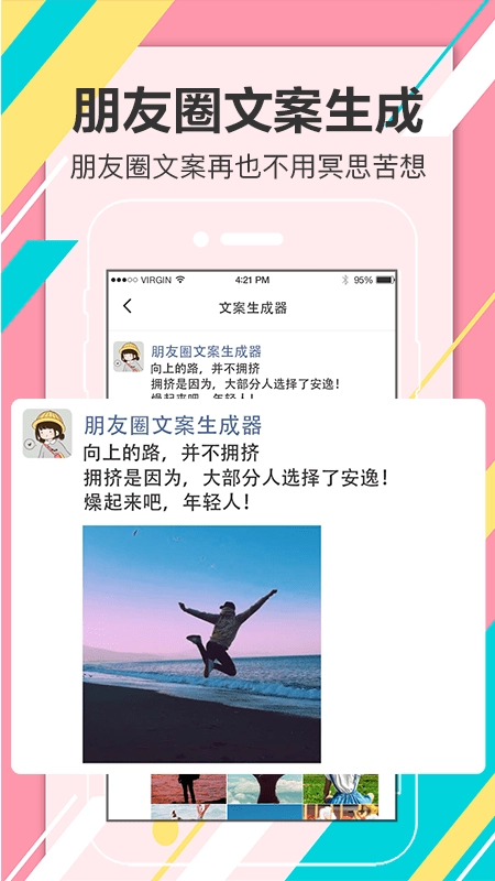 恋爱话术聊天库截图1
