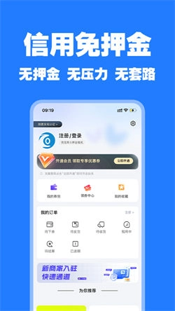 零零享租 2
