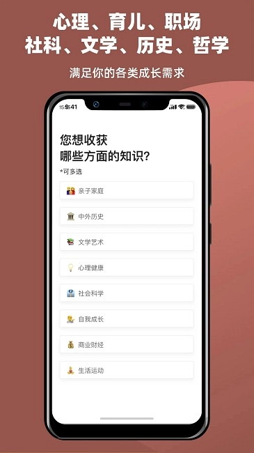 靠谱读书截图1