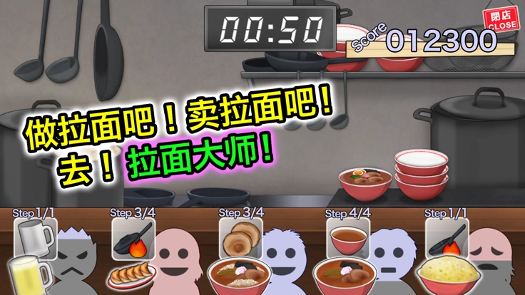 吃我的拉面3
