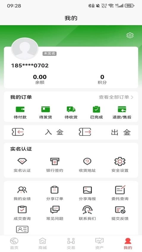 和鑫生态