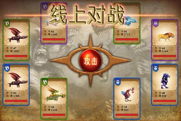 兽王争霸中文版(5)