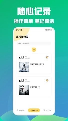 海棠阅读图3