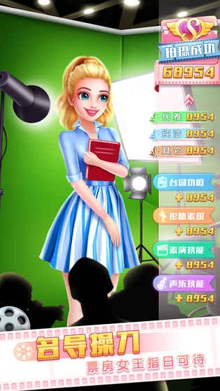 票房女王进化论(6)