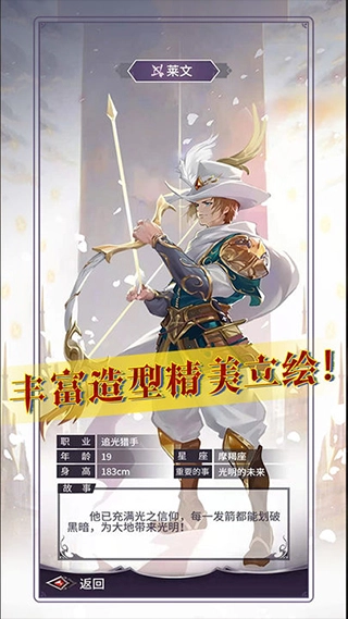 寻光者物语最新版图3