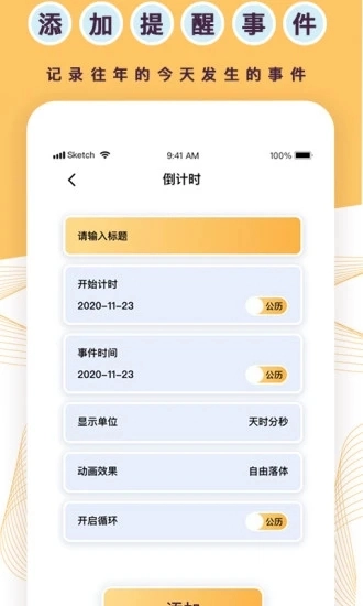 标准倒数日图3