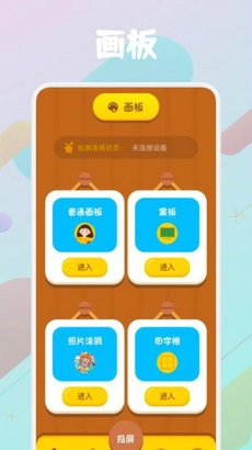 天天爱绘画 1