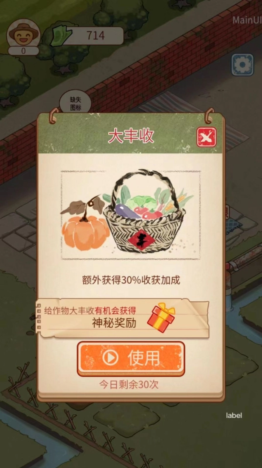 老王的菜市场图3