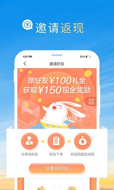 途风旅游手机版 1