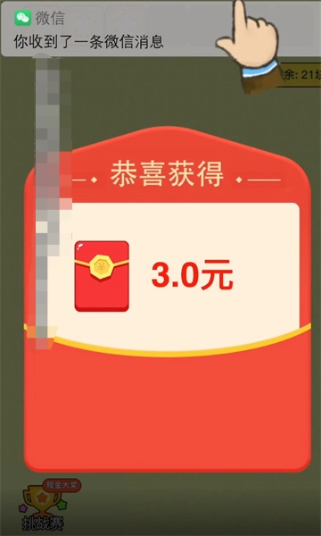 肥鹅爱消消3