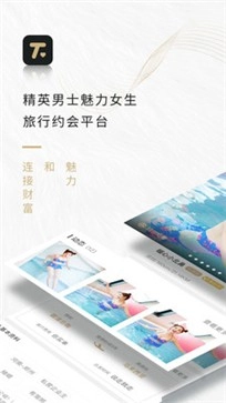 陪我旅行图3