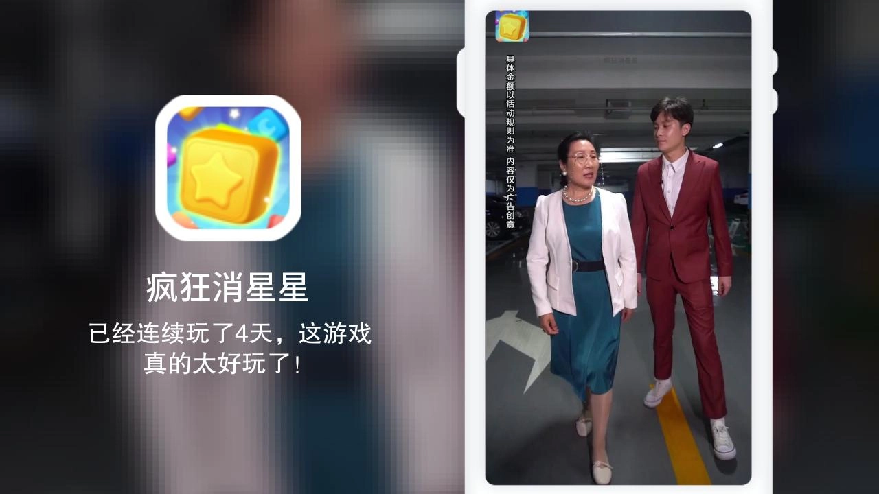 疯狂消星星