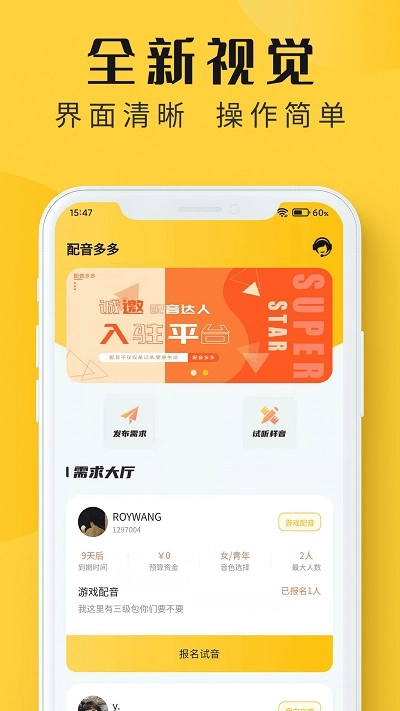 配音多多(1)