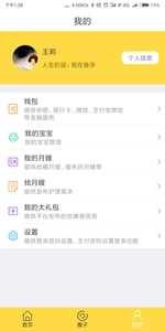 月靓妈妈(3)