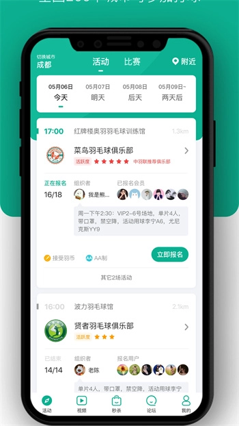 中羽联(3)