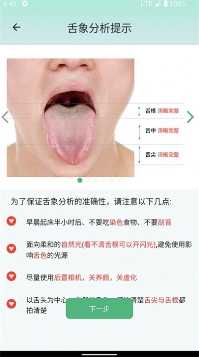 生生健康最新版(3)