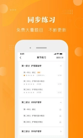 金题护考图1