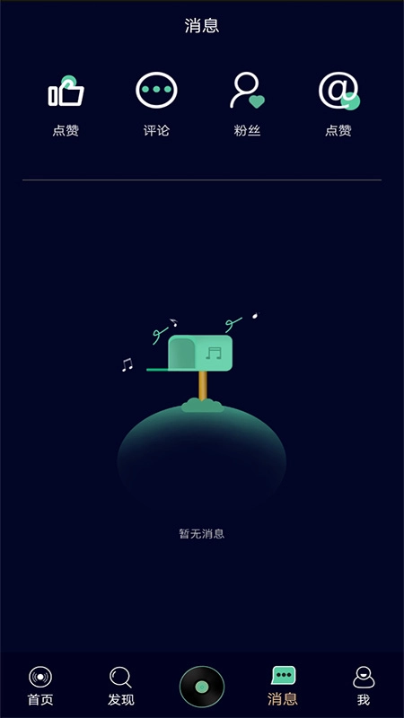 灵犀音乐
