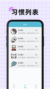 硬核打卡3