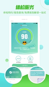 帮忙医图2