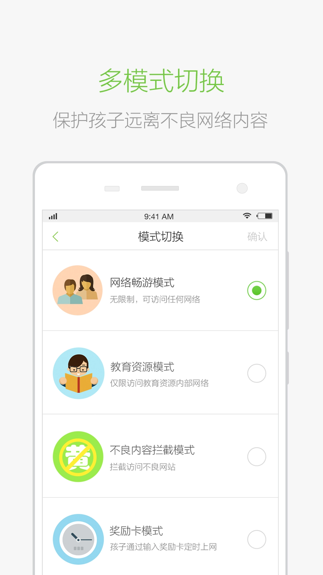 好上网安卓官方版图2