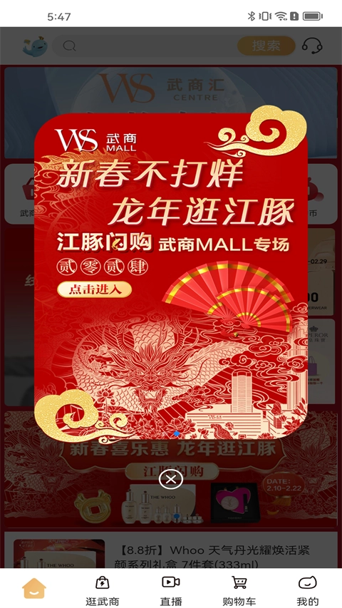 武商网-图2