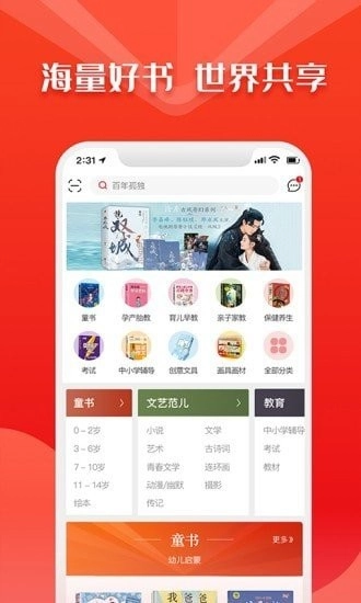 华人书城图2