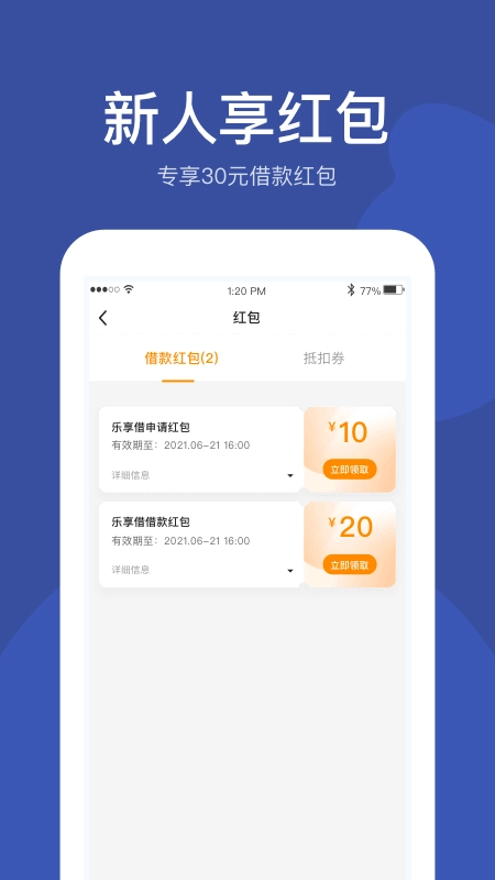 乐享借