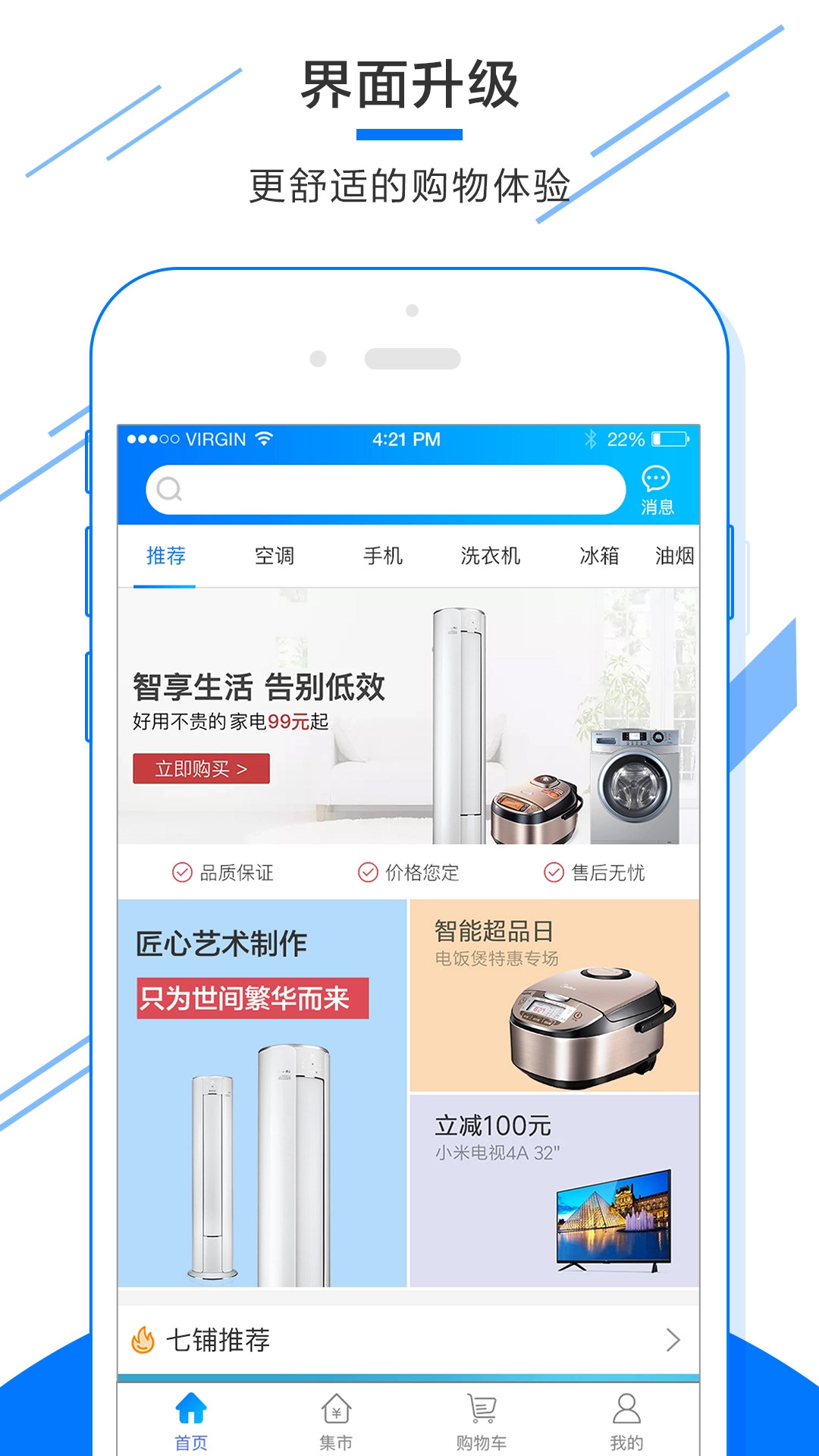 七铺商城图4