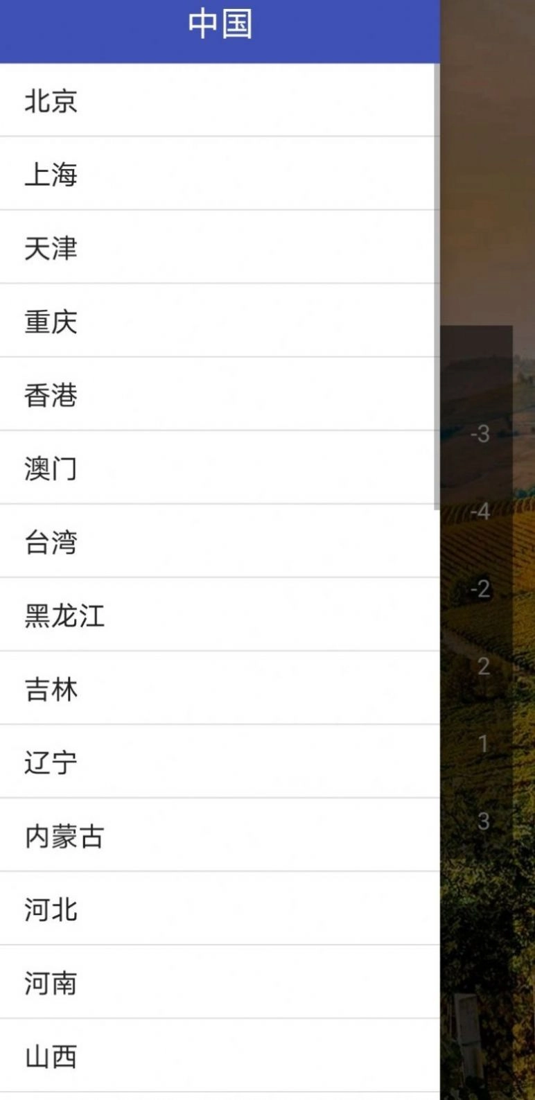 巧星天气2