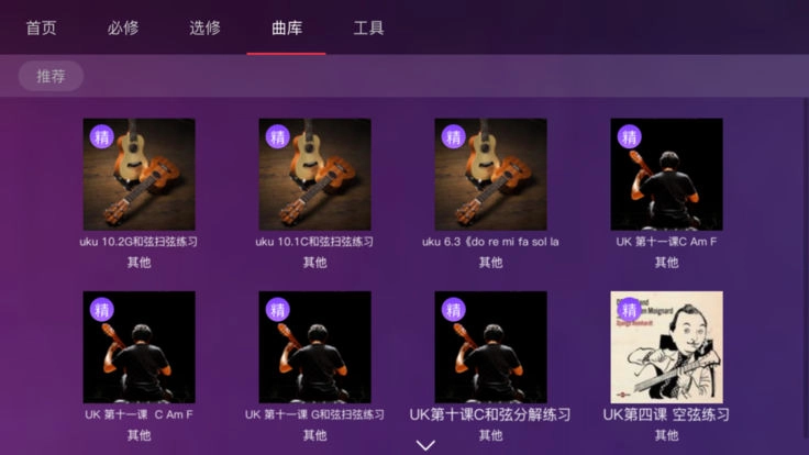 免费吉他谱(1)