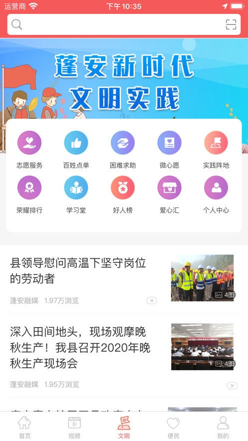 赋圣蓬安(3)