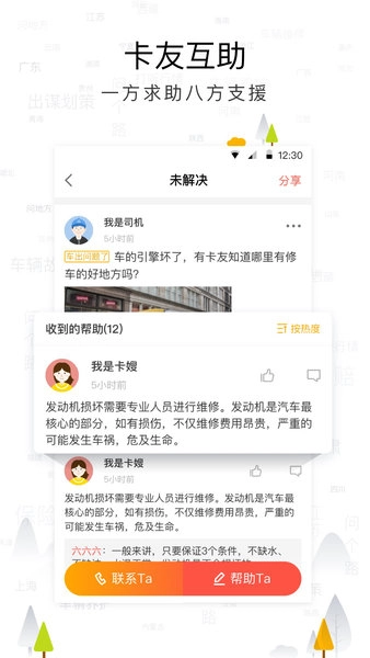 传化安心驿站(2)