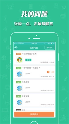 哈牛学点点图2